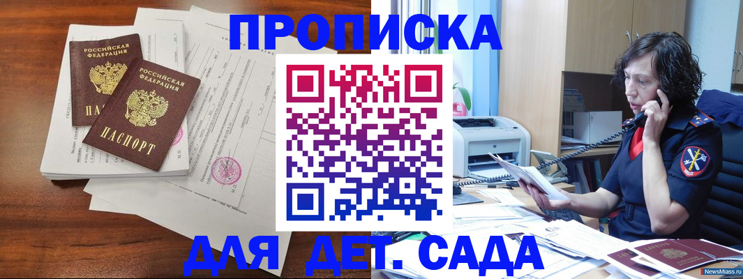 временная регистрация адрес в Аркадаке