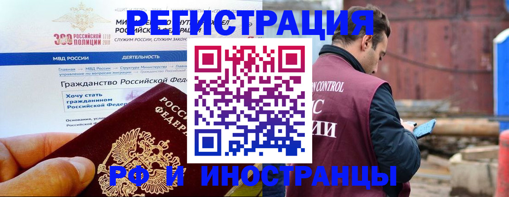 прописка 2025 в Аркадаке