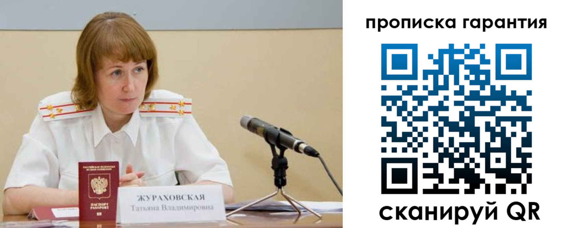 прописка ребенка в Аркадаке