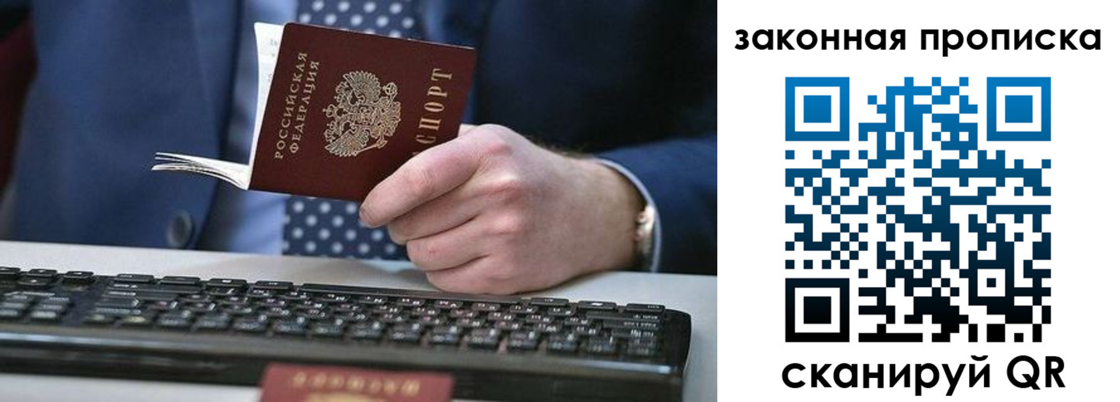 временная регистрация 2025 в Аркадаке