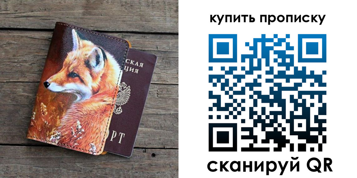 временная регистрация собственник в Аркадаке