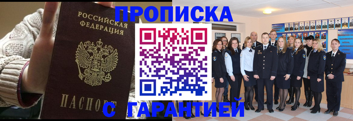 временная регистрация 2025 в Аркадаке