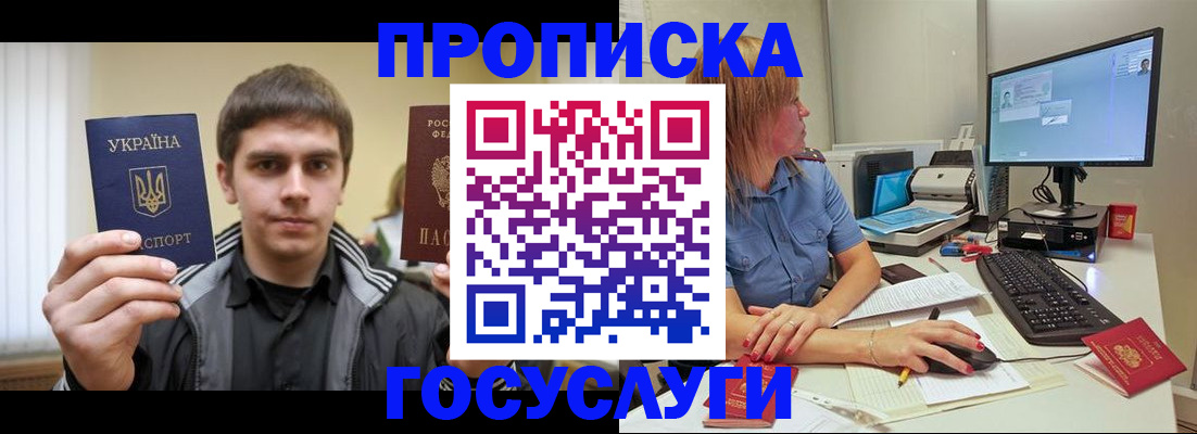 временная регистрация в квартире в Аркадаке