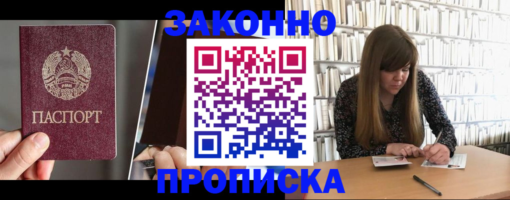 временная регистрация надежно в Аркадаке