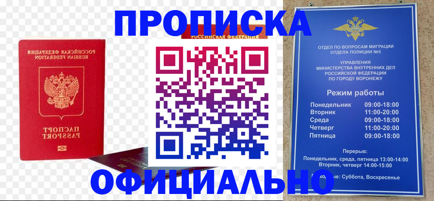 прописка иностранных граждан в Аркадаке