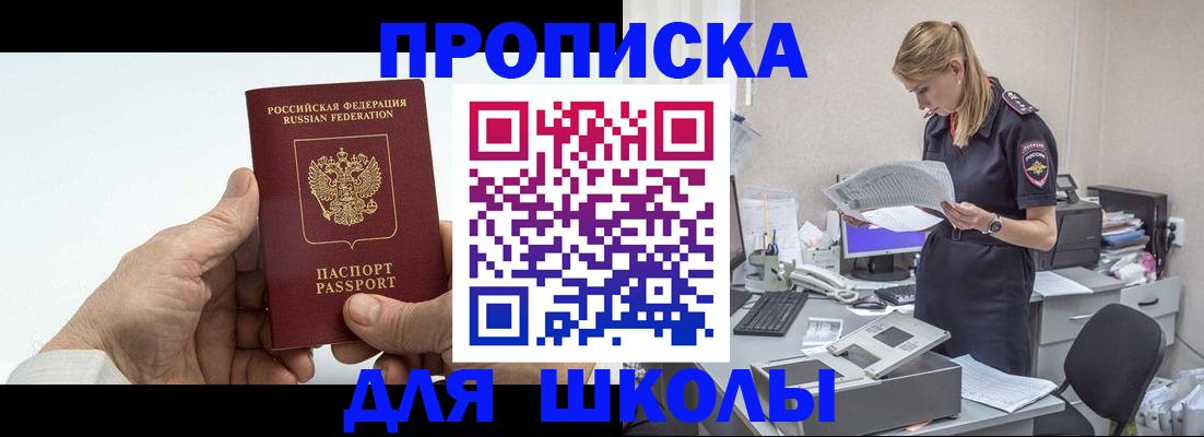 временная регистрация госуслуги в Аркадаке