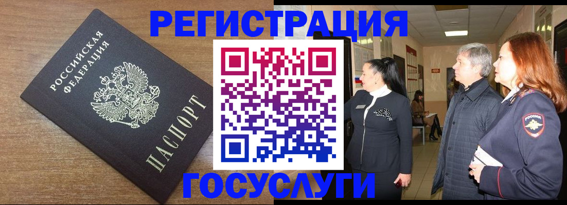 миграционный учет в Аркадаке