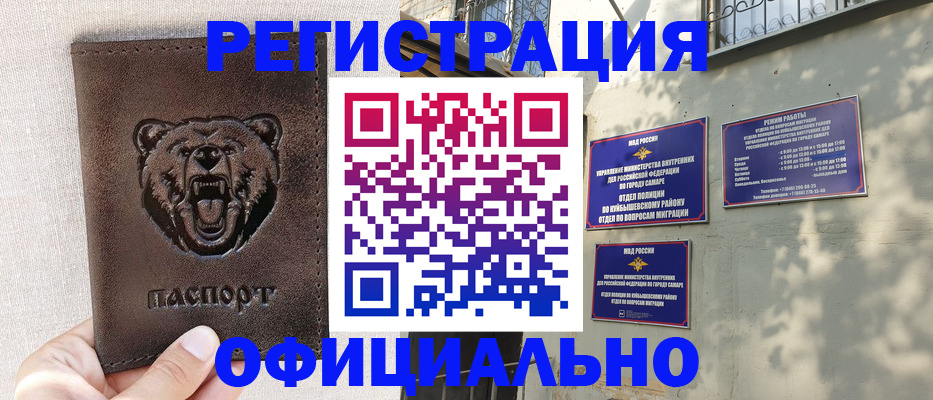 прописка 2025 в Аркадаке