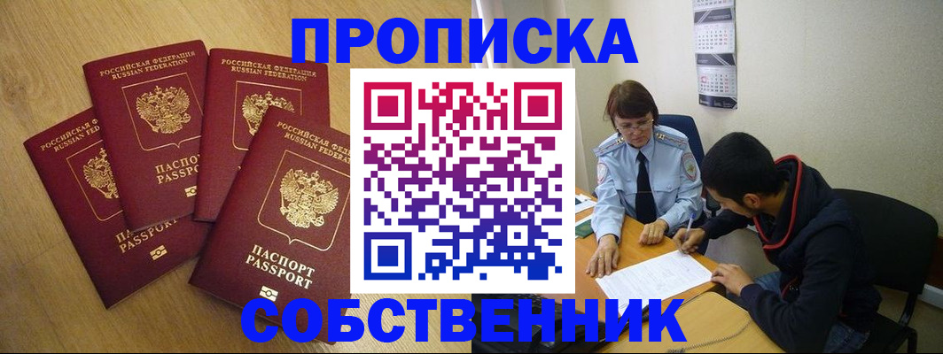 временная регистрация надежно в Аркадаке