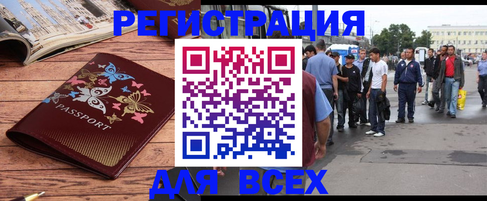 прописка регистрация в Аркадаке